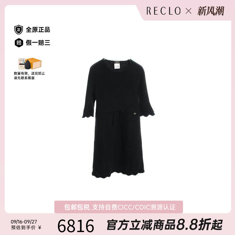 中古Chanel香奈儿上衣レディース