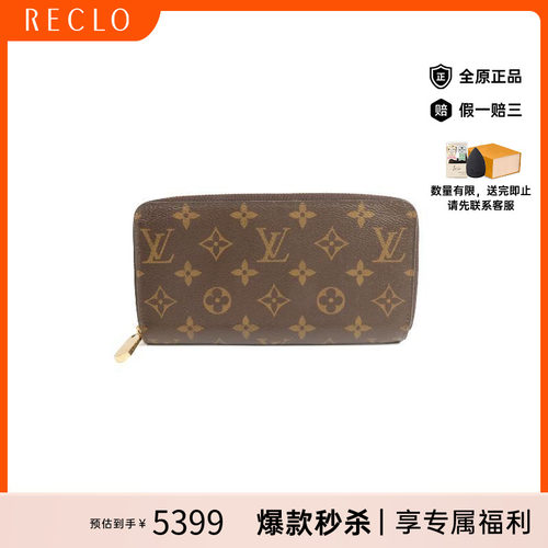 中古LV路易威登长钱包レディース