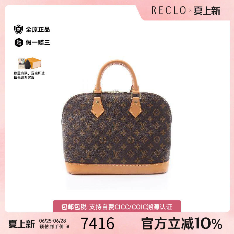 中古LV路易威登手提包レディース