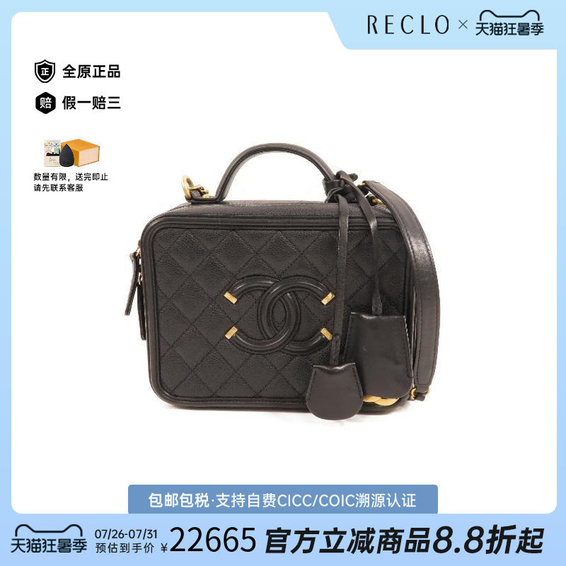 中古Chanel香奈儿斜挎包