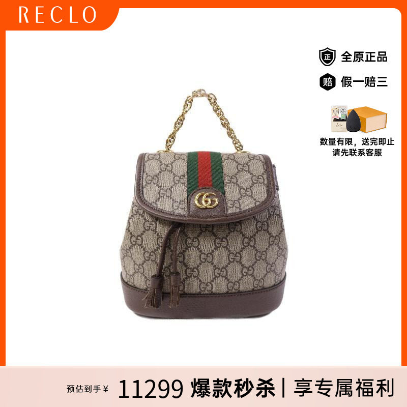 中古Gucci古驰双肩包レディース
