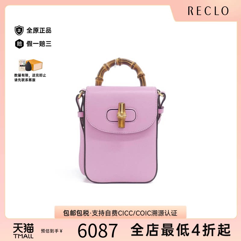 中古GUCCI古驰女包斜挎包