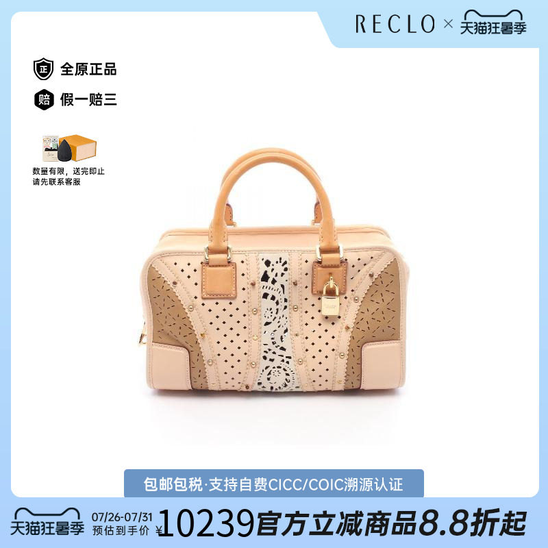 中古Loewe罗意威斜挎包