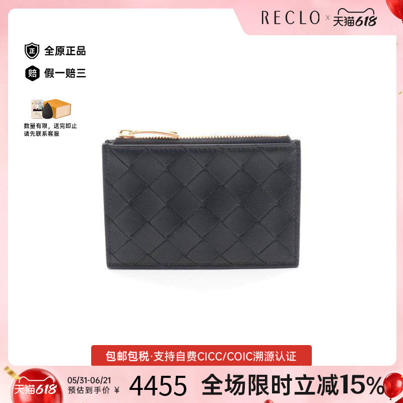 中古Bottega Veneta葆蝶家男S级99新Intrecciato编织羊皮零钱包