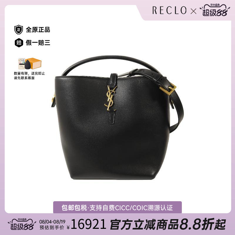 中古YSL圣罗兰斜挎包レディース