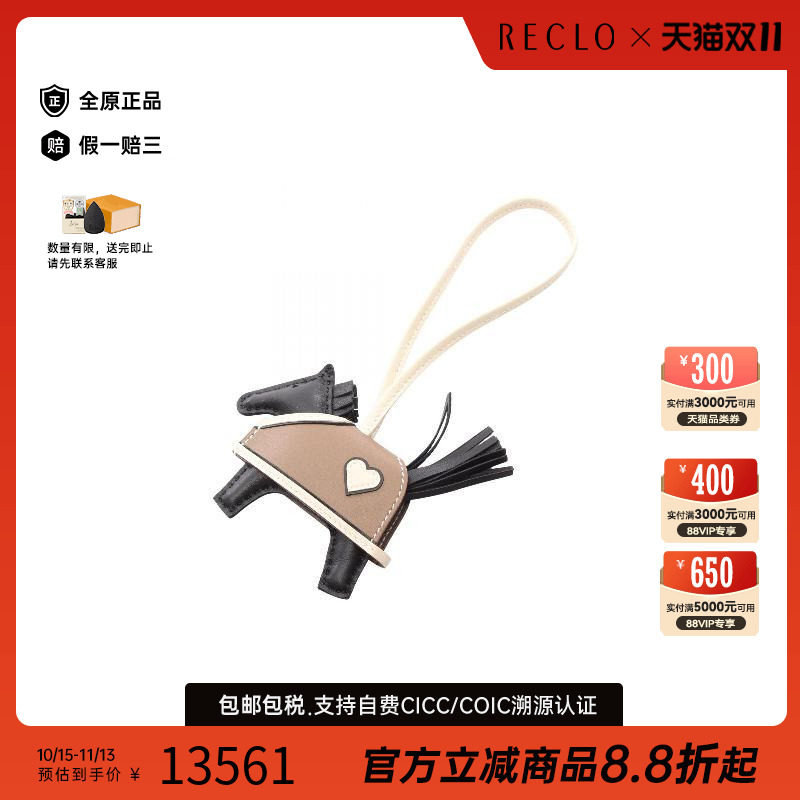 中古Hermes爱马仕包挂件