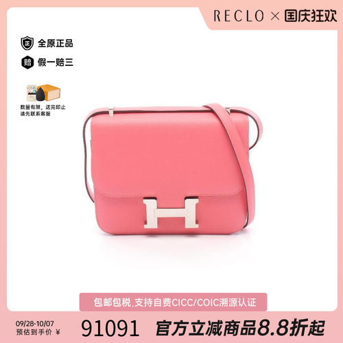 中古Hermes爱马仕单肩包