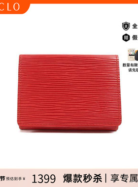 中古LV路易威登女B级9新card case卡包牛皮卡包红色时尚正品RECLO