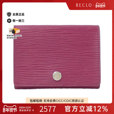 中古LV路易威登A级95新Envelope Carte de Visite卡包RECLO