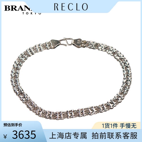 中古「9.5新」-铂金玑镂雕花手链