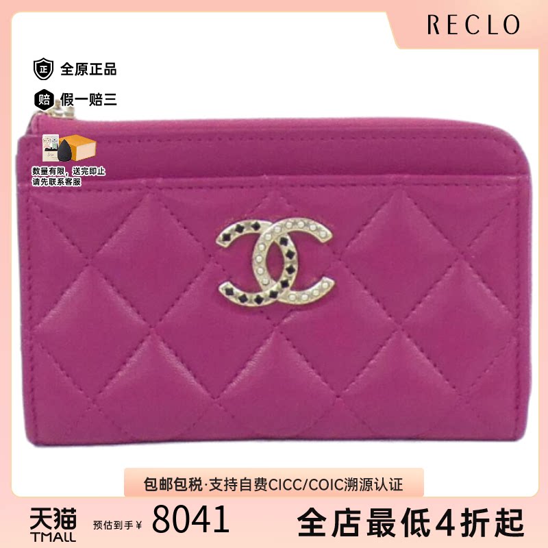中古CHANEL香奈儿卡包
