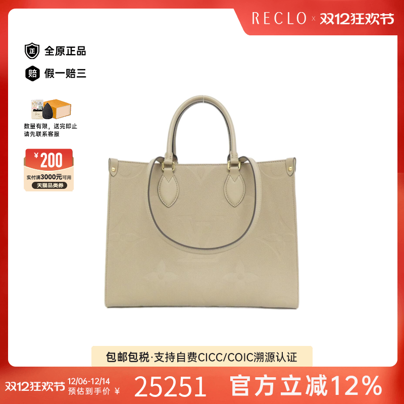 中古LV路易威登女包A级95新 On the Go托特包老花单肩包