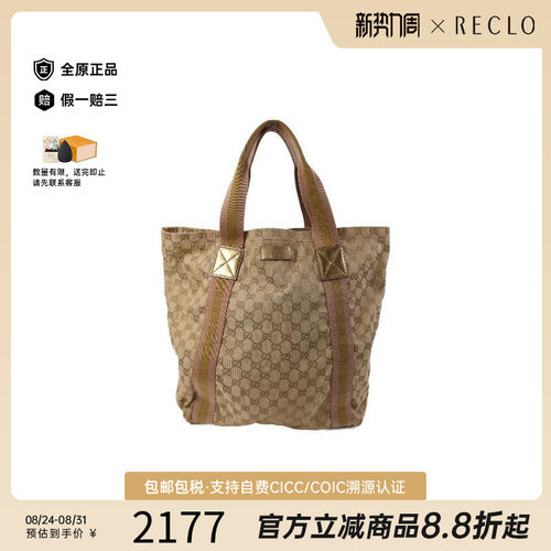 中古-日本进口Gucci古驰托特包