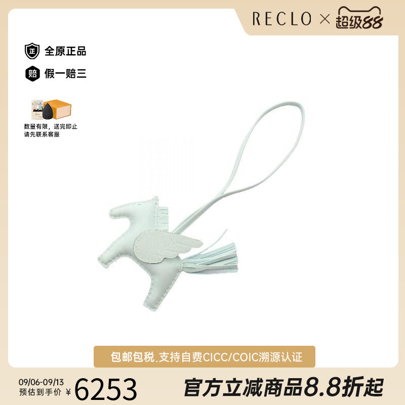 中古Hermes爱马仕其他