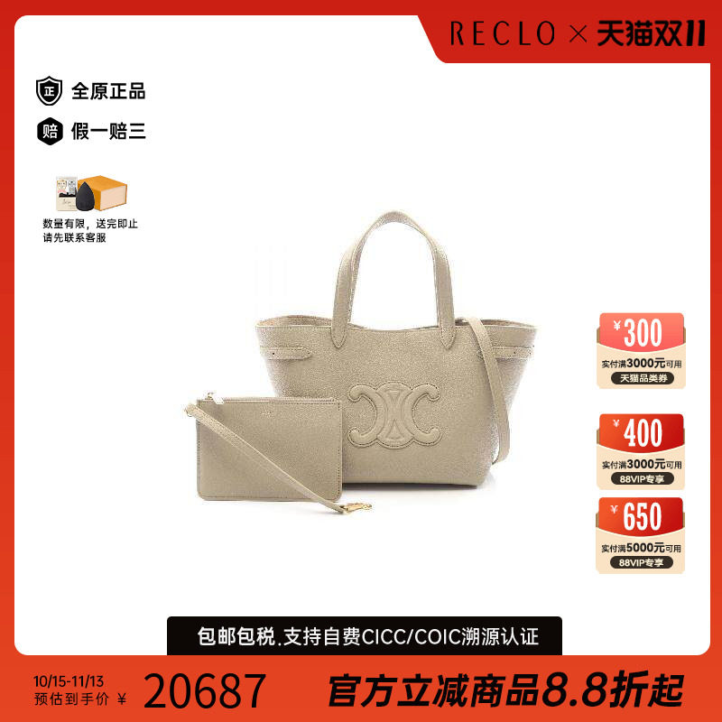 中古Celine赛琳斜挎包レディース