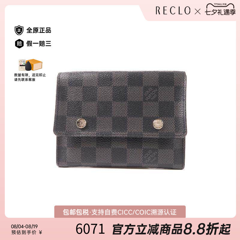 中古LV路易威登短钱包メンズ