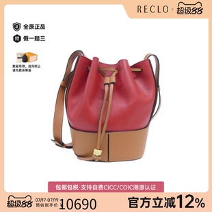 中古LOEWE罗意威女包A级95新Balloon Bag 斜挎包