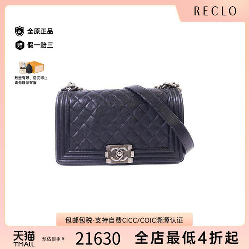 中古Chanel香奈儿斜挎包
