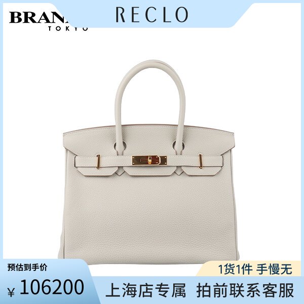 中古「9.0新」HERMES(爱马仕)