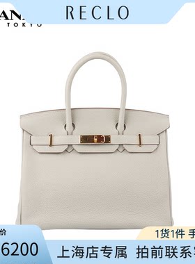 中古「9.0新」HERMES(爱马仕)