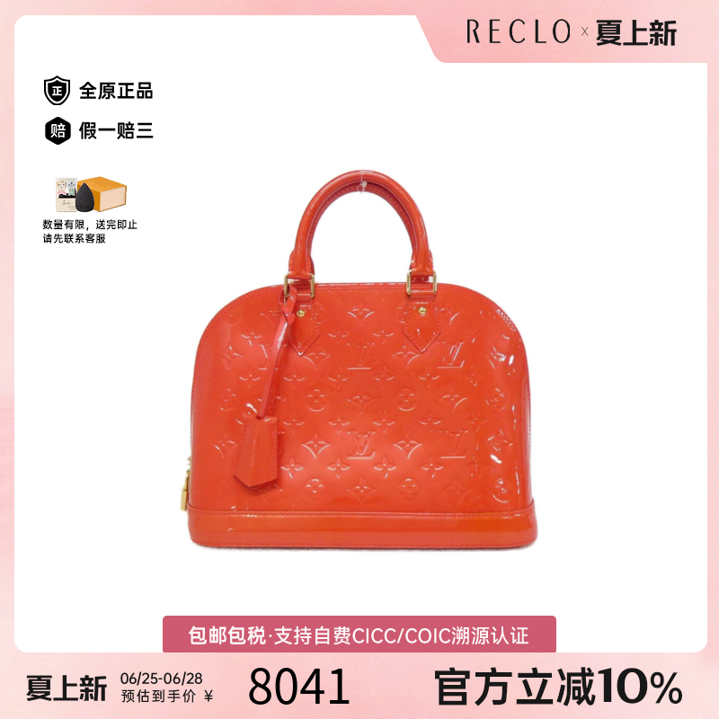 中古LV路易威登手提包