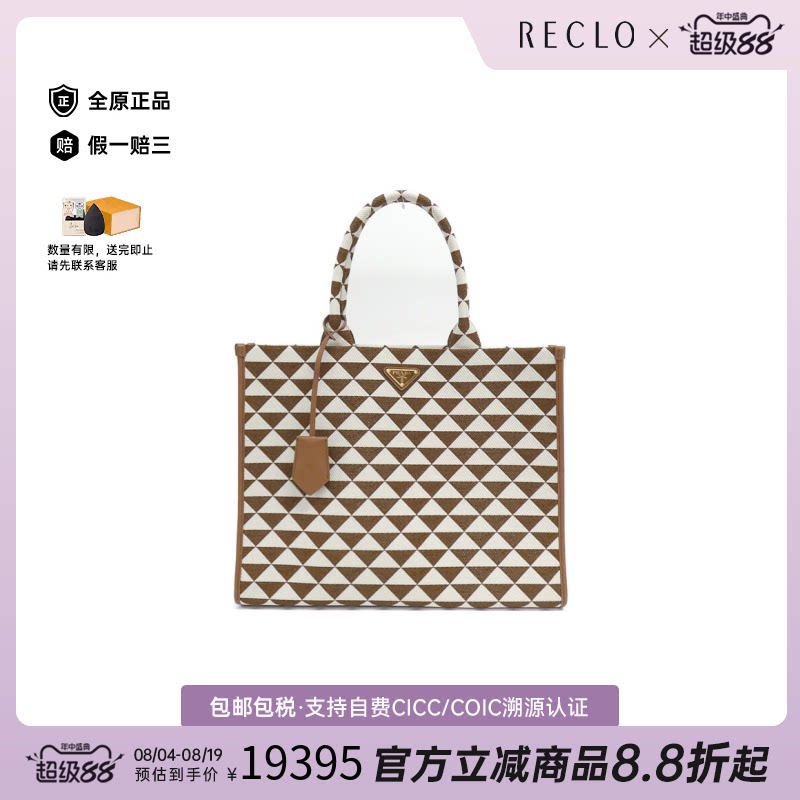 中古PRADA普拉达通用A级95新Prada 1BA356 Bag39帆布时尚单肩包