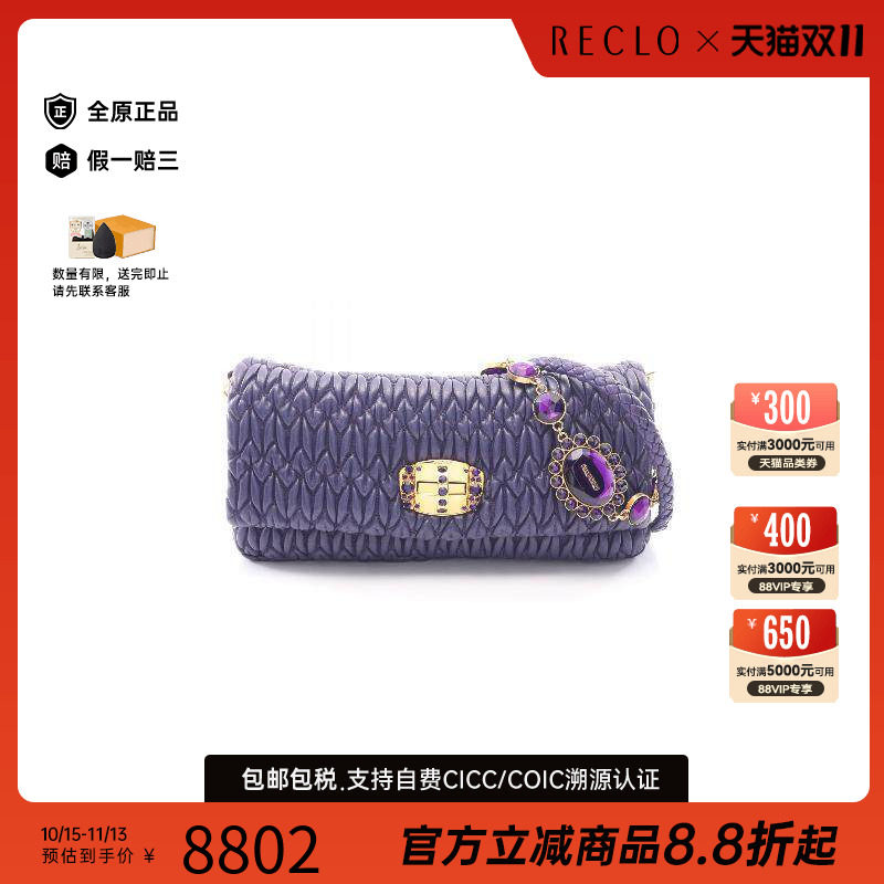 中古MiuMiu缪缪单肩包