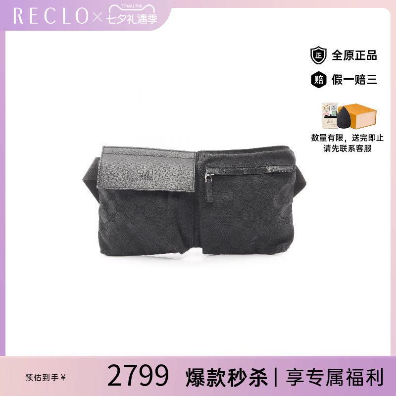 中古Gucci古驰腰包メンズ帆布