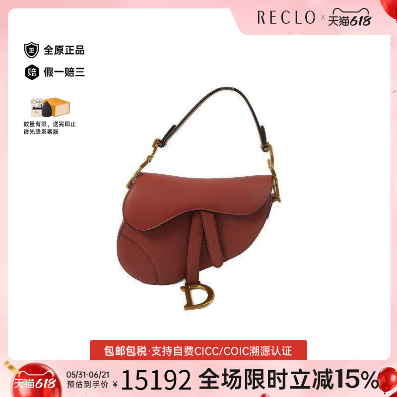 中古Dior迪奥女包A级95新Mini Saddle迷你马鞍包牛皮单肩包粉色