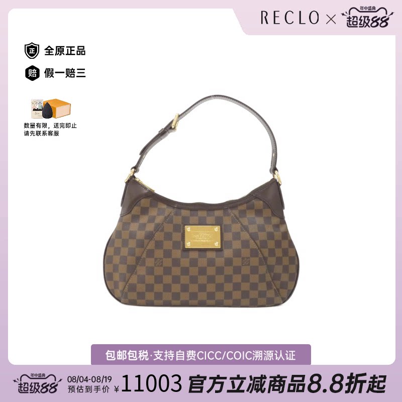 中古LV路易威登南瓜包棋盘格
