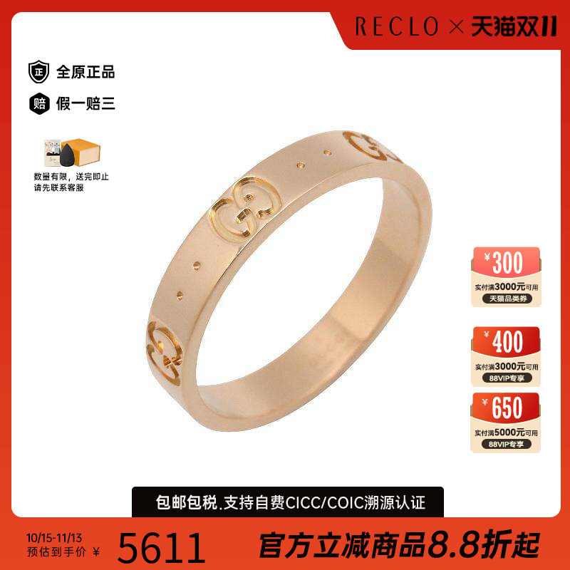 中古Gucci古驰戒指レディース