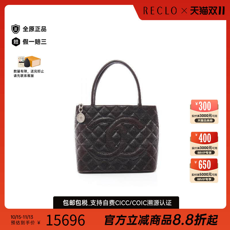 中古Chanel香奈儿托特包