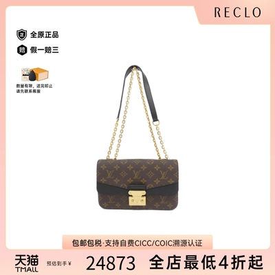 中古LV路易威登斜挎包