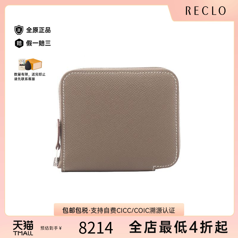 中古Hermes爱马仕长钱包