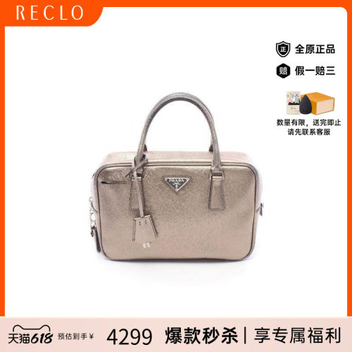 中古Prada普拉达手提包