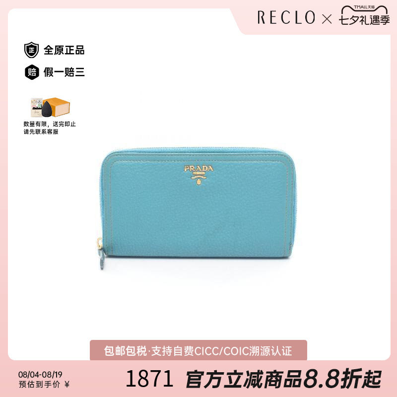 中古Prada普拉达长钱包