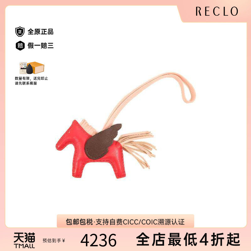 中古Hermes爱马仕其他