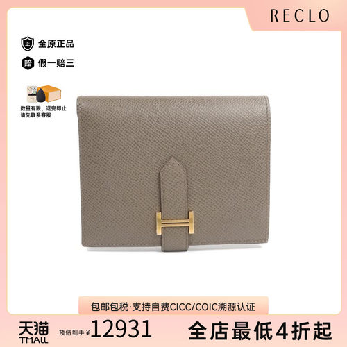 中古Hermes爱马仕短钱包