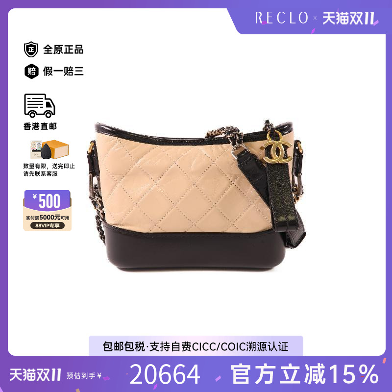 中古Chanel香奈儿斜挎包