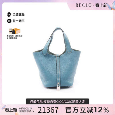 中古Hermes爱马仕手提包