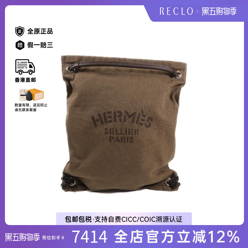 中古Hermes爱马仕双肩包