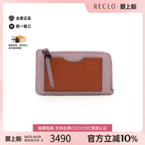 中古Loewe罗意威零钱包