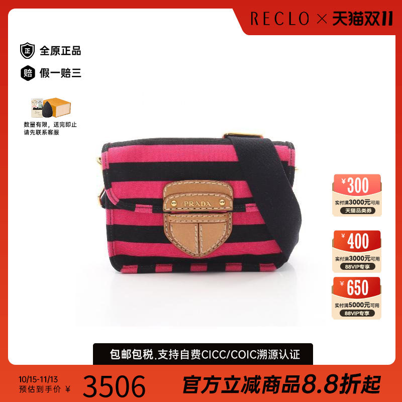 中古Prada普拉达斜挎包