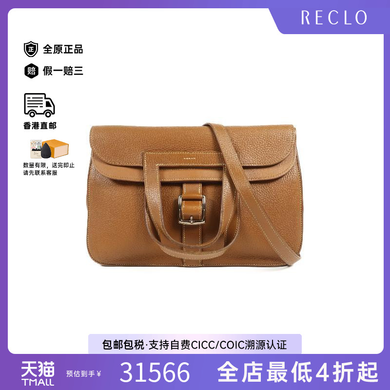 中古Hermes爱马仕斜挎包