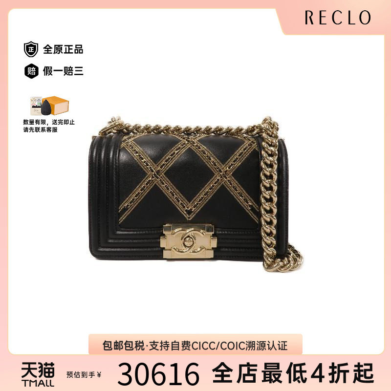 中古Chanel香奈儿斜挎包