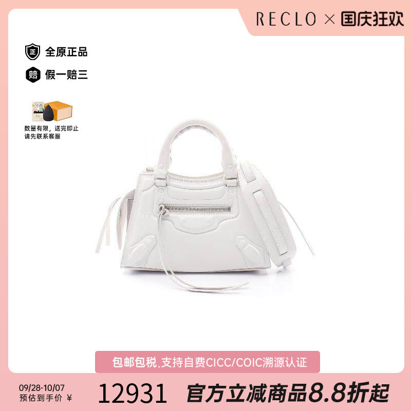 中古Balenciaga巴黎世家斜挎包