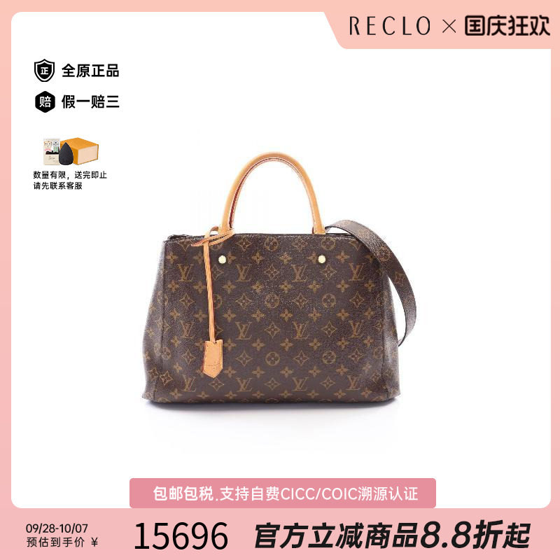 中古LV路易威登托特包