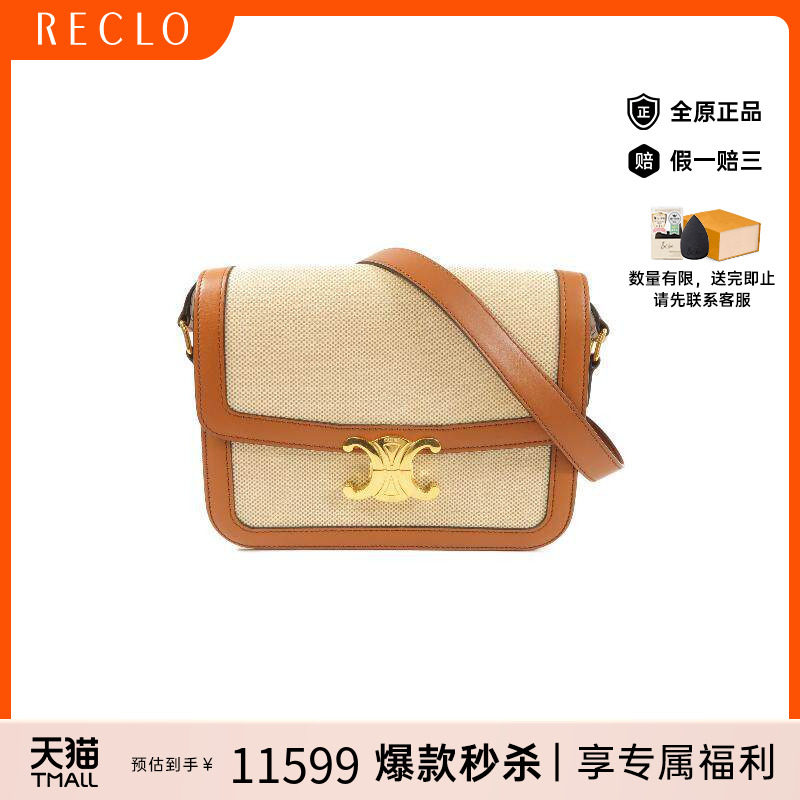 中古Celine赛琳斜挎包レディース