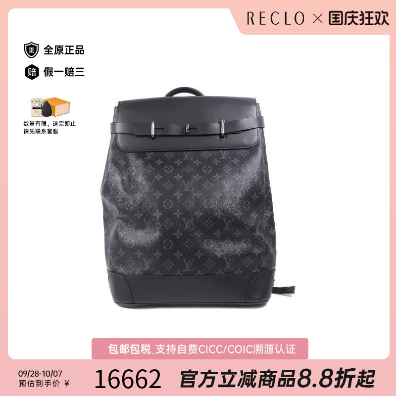 中古LV路易威登双肩包メンズ