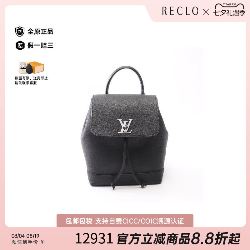 中古LV路易威登双肩包レディース